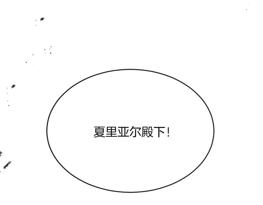 《退婚恶女在旷野生存》第七十四话 帕夏王子的打算 第12页