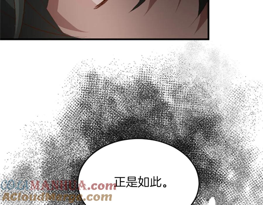 《退婚恶女在旷野生存》第七十四话 帕夏王子的打算 第69页