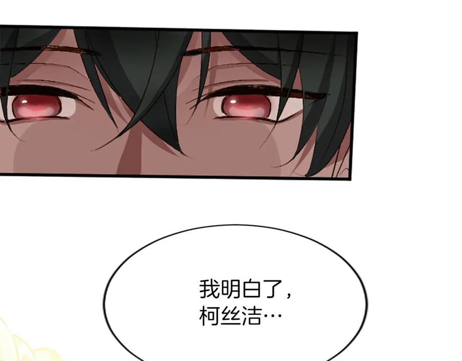 《退婚恶女在旷野生存》第七十四话 帕夏王子的打算 第186页
