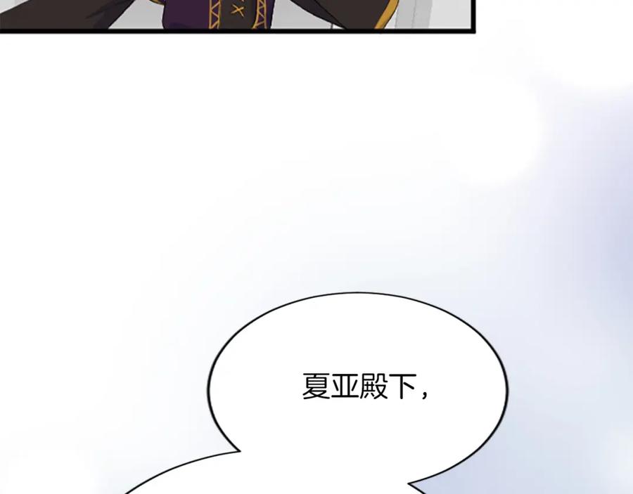 《退婚恶女在旷野生存》第七十四话 帕夏王子的打算 第14页