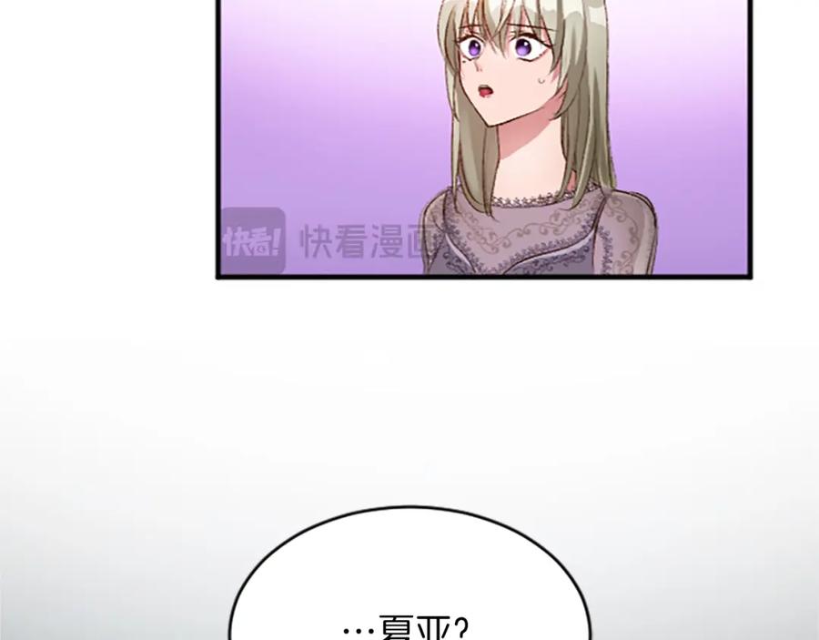 《退婚恶女在旷野生存》第七十四话 帕夏王子的打算 第75页