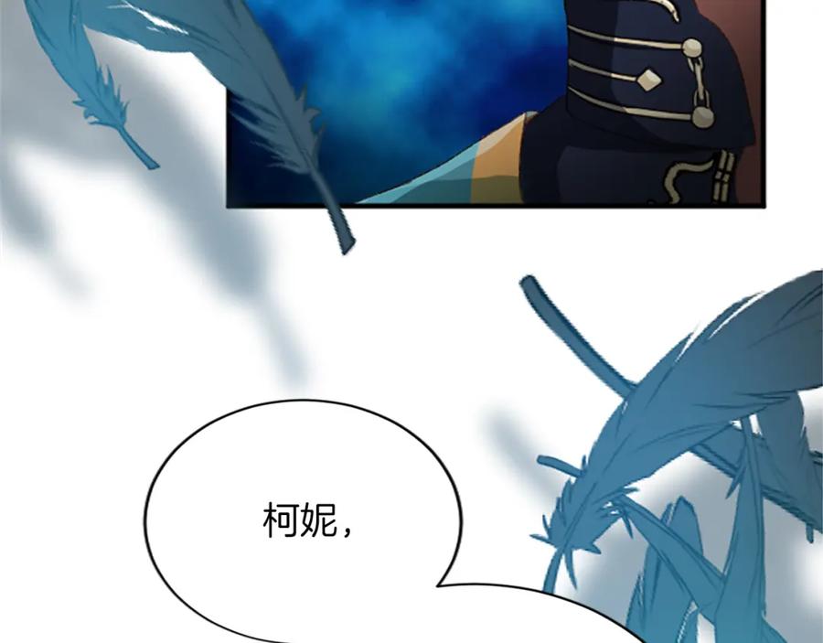 《退婚恶女在旷野生存》第七十四话 帕夏王子的打算 第112页