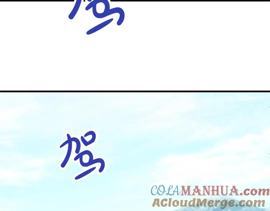 《退婚恶女在旷野生存》第七十五话 逃亡 第125页