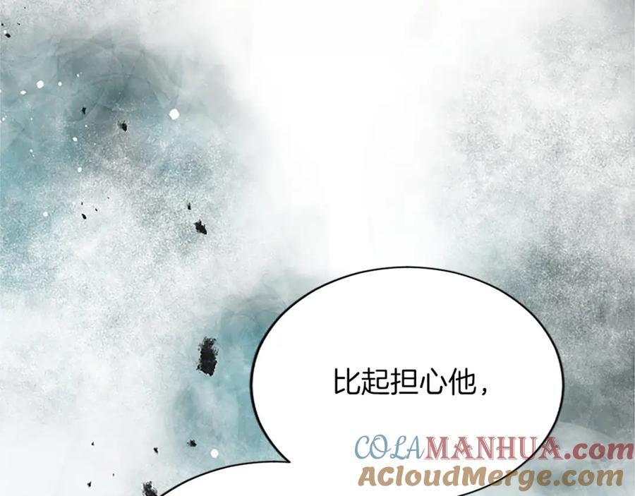 《退婚恶女在旷野生存》第七十五话 逃亡 第97页