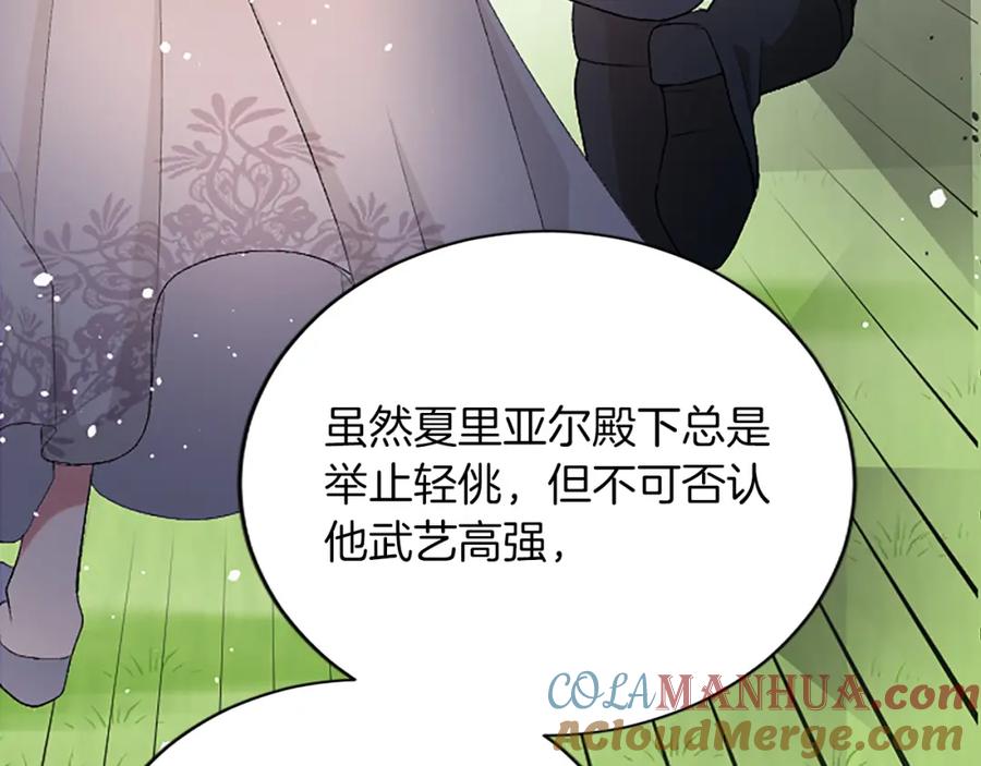 《退婚恶女在旷野生存》第七十五话 逃亡 第93页