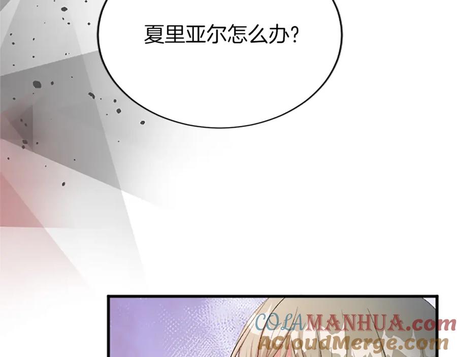 《退婚恶女在旷野生存》第七十五话 逃亡 第89页