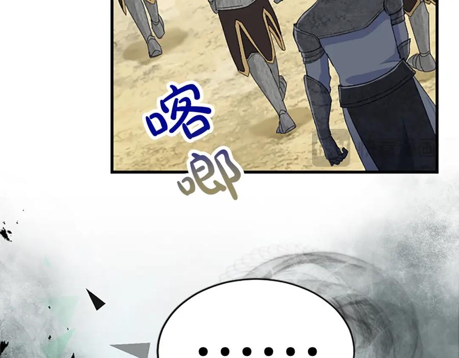 《退婚恶女在旷野生存》第七十五话 逃亡 第163页