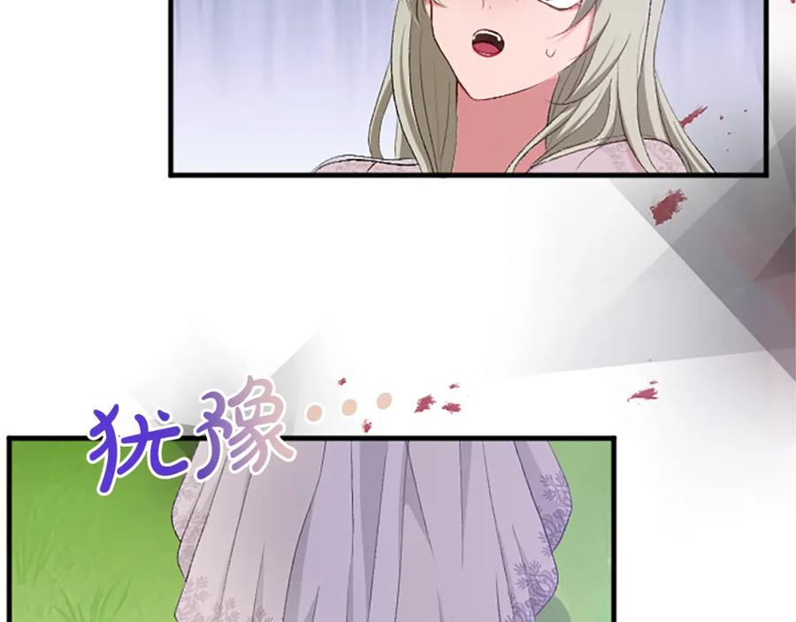 《退婚恶女在旷野生存》第七十五话 逃亡 第39页
