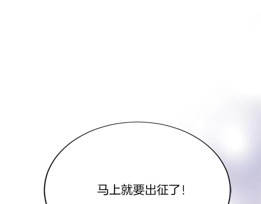 《退婚恶女在旷野生存》第七十五话 逃亡 第159页