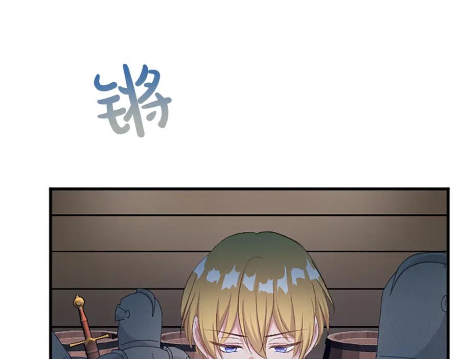 《退婚恶女在旷野生存》第七十五话 逃亡 第142页
