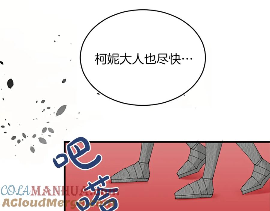 《退婚恶女在旷野生存》第七十五话 逃亡 第9页