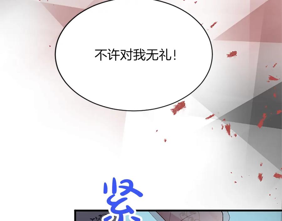 《退婚恶女在旷野生存》第七十五话 逃亡 第48页