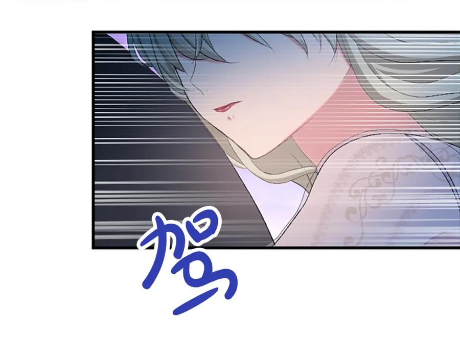 《退婚恶女在旷野生存》第七十五话 逃亡 第134页