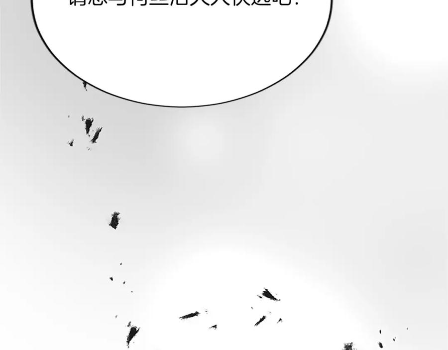 《退婚恶女在旷野生存》第七十五话 逃亡 第106页