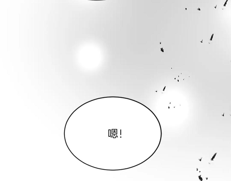 《退婚恶女在旷野生存》第七十五话 逃亡 第112页
