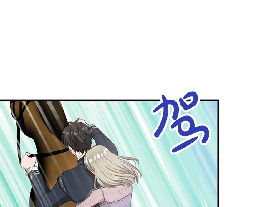 《退婚恶女在旷野生存》第七十五话 逃亡 第135页