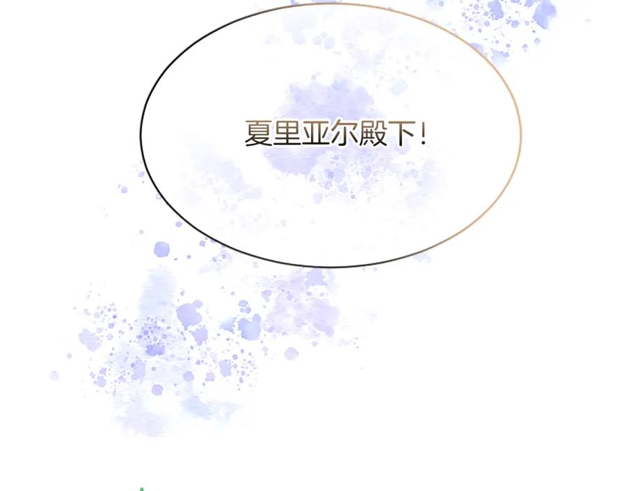 《退婚恶女在旷野生存》第七十五话 逃亡 第72页