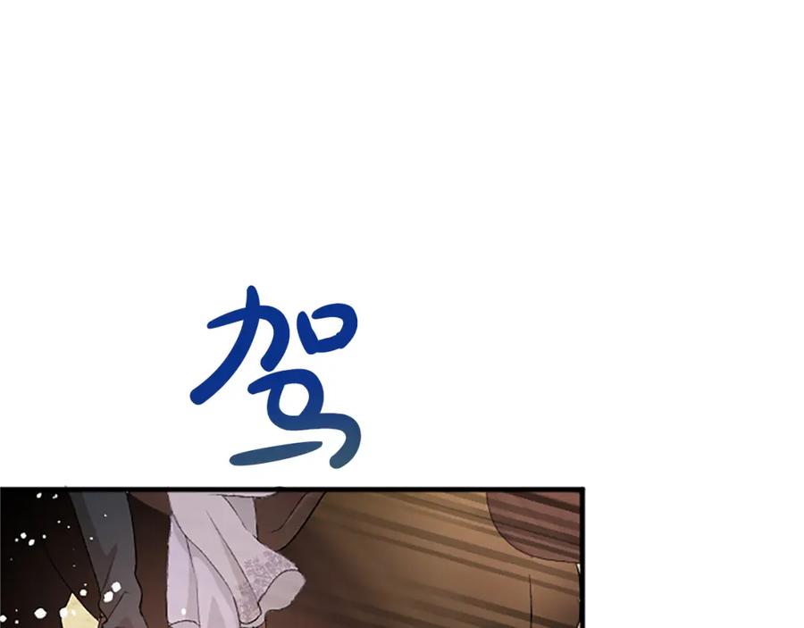 《退婚恶女在旷野生存》第七十五话 逃亡 第114页