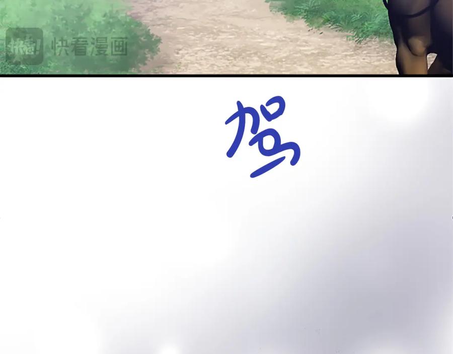 《退婚恶女在旷野生存》第七十五话 逃亡 第127页