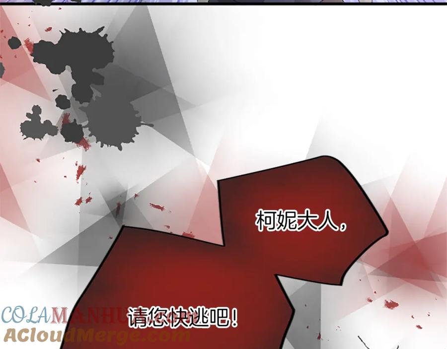 《退婚恶女在旷野生存》第七十五话 逃亡 第37页