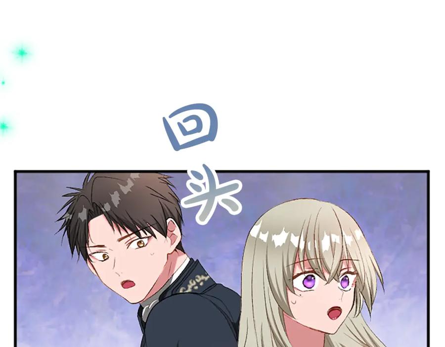 《退婚恶女在旷野生存》第七十五话 逃亡 第68页