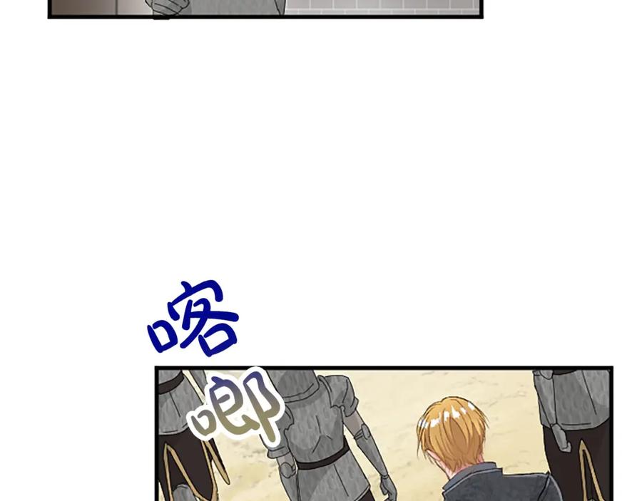 《退婚恶女在旷野生存》第七十五话 逃亡 第162页