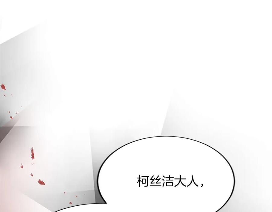 《退婚恶女在旷野生存》第七十五话 逃亡 第42页