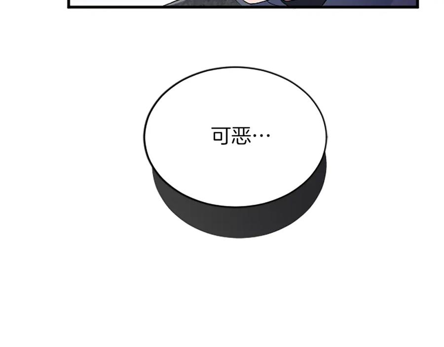 《退婚恶女在旷野生存》第七十五话 逃亡 第158页