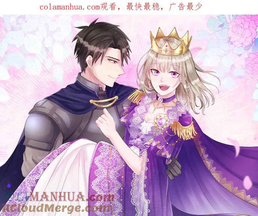 《退婚恶女在旷野生存》第七十五话 逃亡 第1页