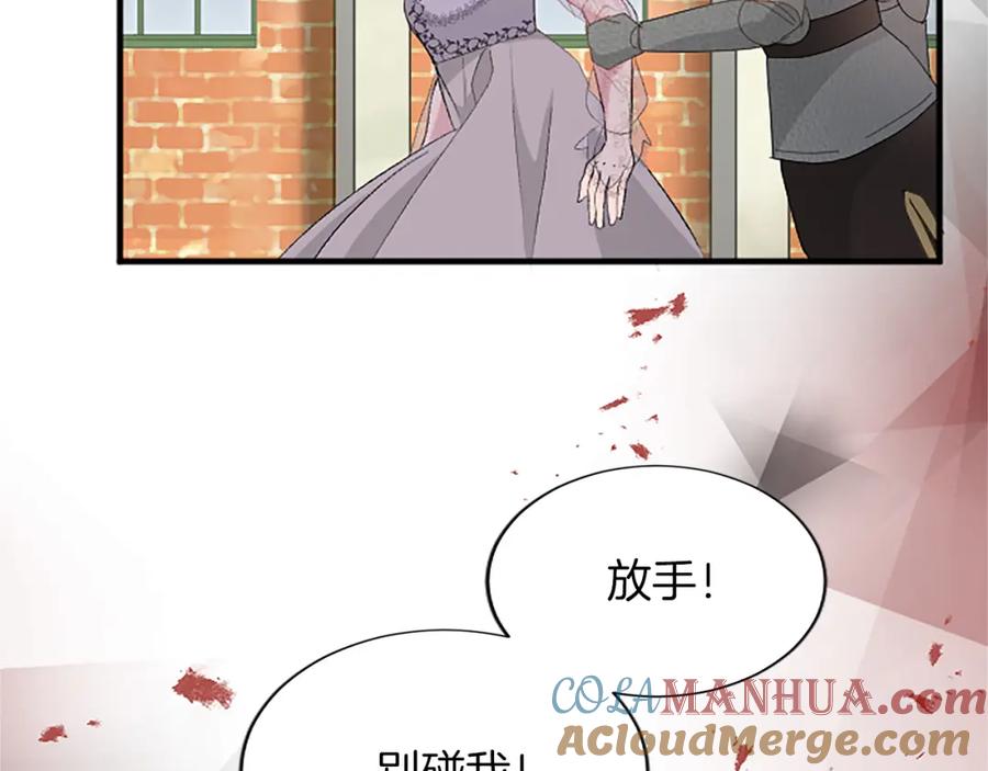 《退婚恶女在旷野生存》第七十五话 逃亡 第45页