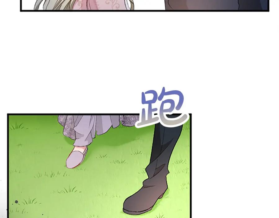 《退婚恶女在旷野生存》第七十五话 逃亡 第84页