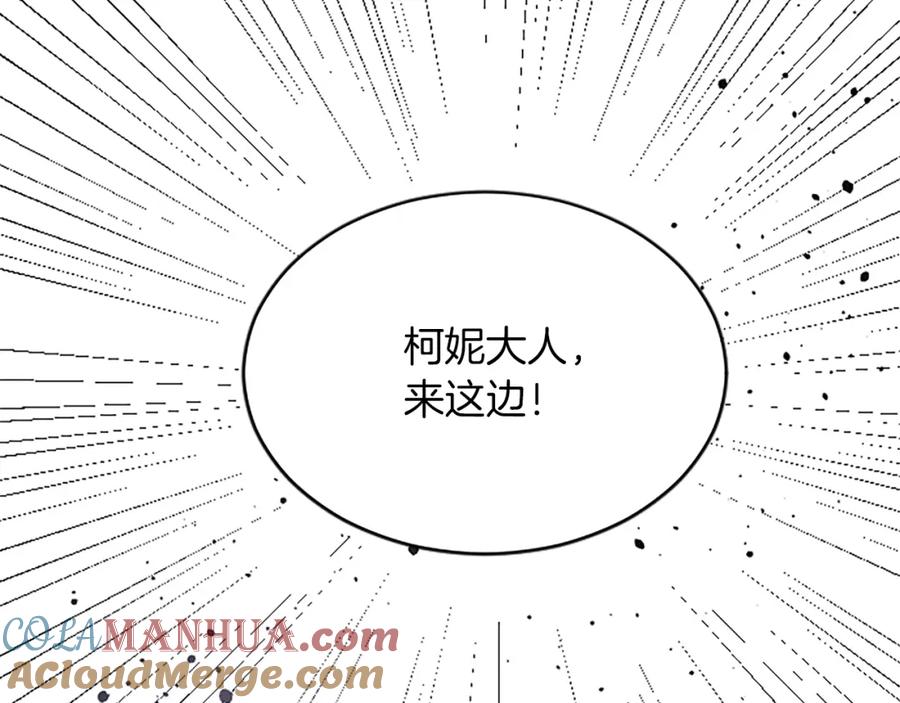 《退婚恶女在旷野生存》第七十五话 逃亡 第17页