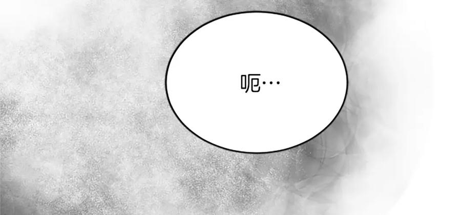 《退婚恶女在旷野生存》第七十五话 逃亡 第54页