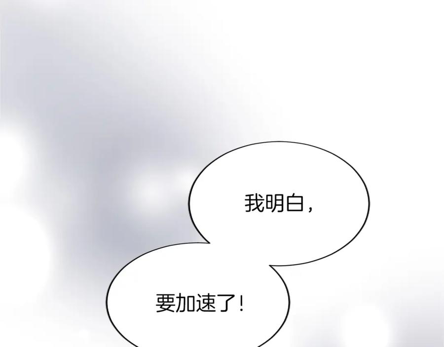 《退婚恶女在旷野生存》第七十五话 逃亡 第120页
