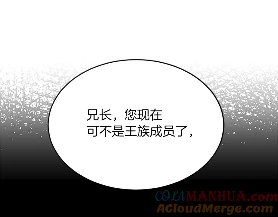 《退婚恶女在旷野生存》第七十五话 逃亡 第145页
