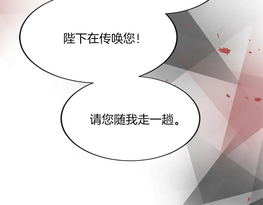 《退婚恶女在旷野生存》第七十五话 逃亡 第43页