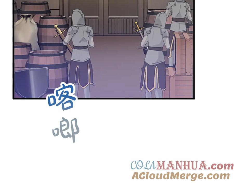 《退婚恶女在旷野生存》第七十五话 逃亡 第141页