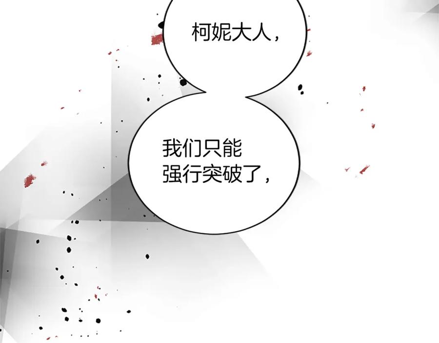 《退婚恶女在旷野生存》第七十五话 逃亡 第24页