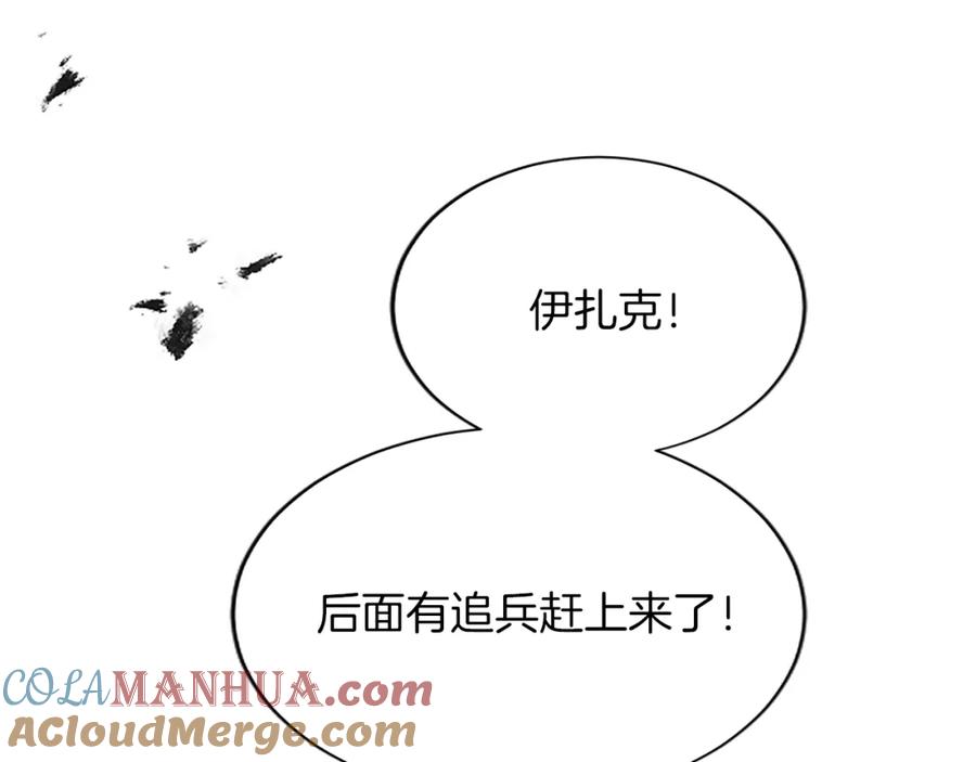 《退婚恶女在旷野生存》第七十五话 逃亡 第117页