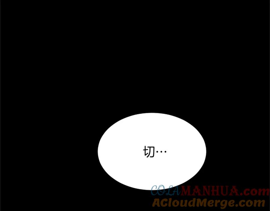 《退婚恶女在旷野生存》第七十五话 逃亡 第153页