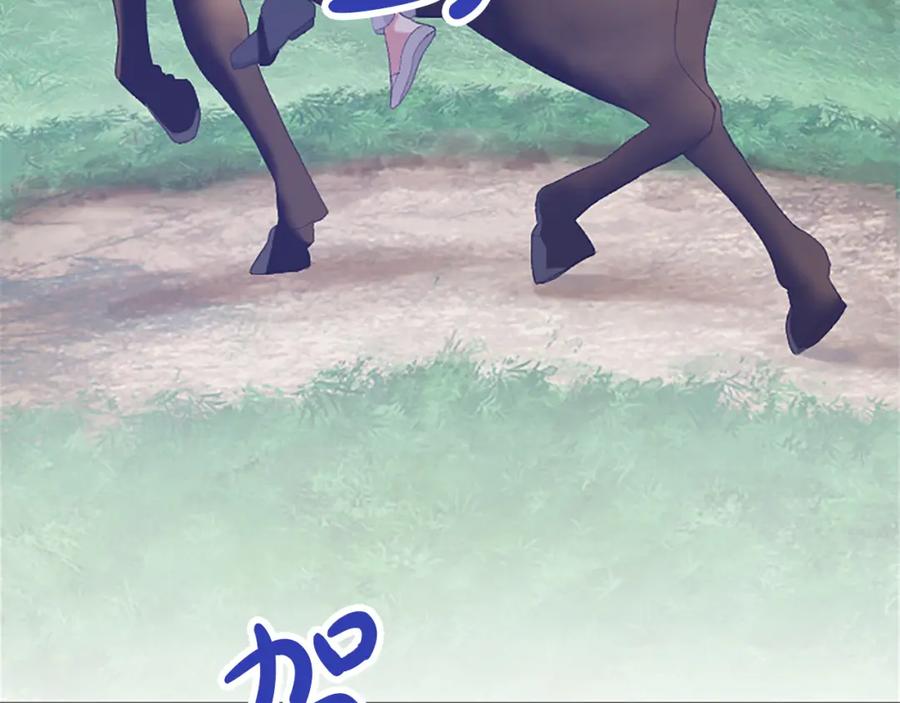 《退婚恶女在旷野生存》第七十五话 逃亡 第124页