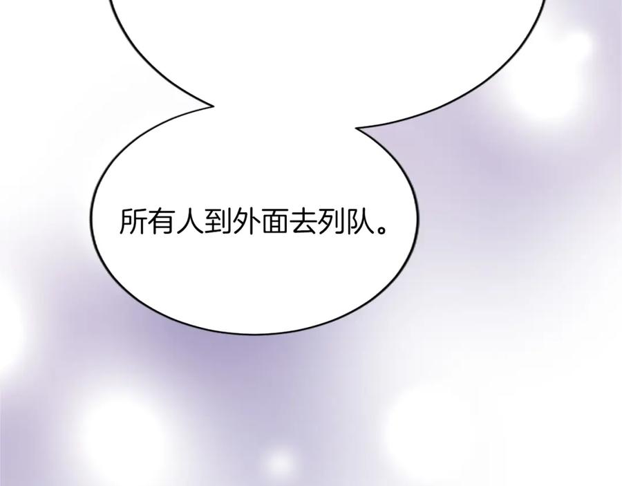 《退婚恶女在旷野生存》第七十五话 逃亡 第160页