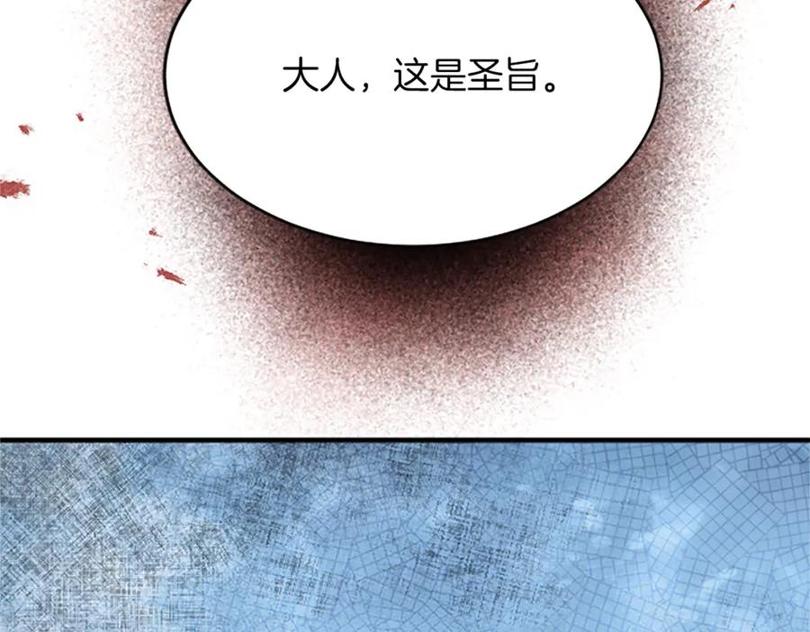 《退婚恶女在旷野生存》第七十五话 逃亡 第50页