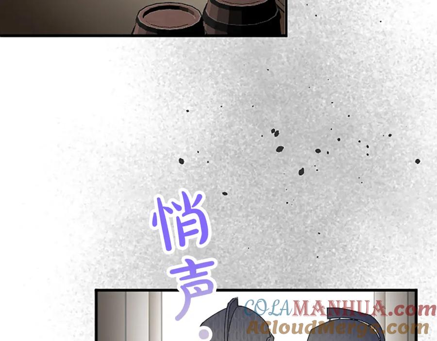 《退婚恶女在旷野生存》第七十五话 逃亡 第169页