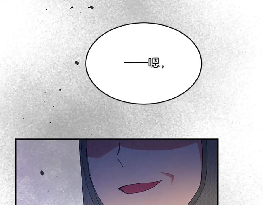 《退婚恶女在旷野生存》第七十五话 逃亡 第171页