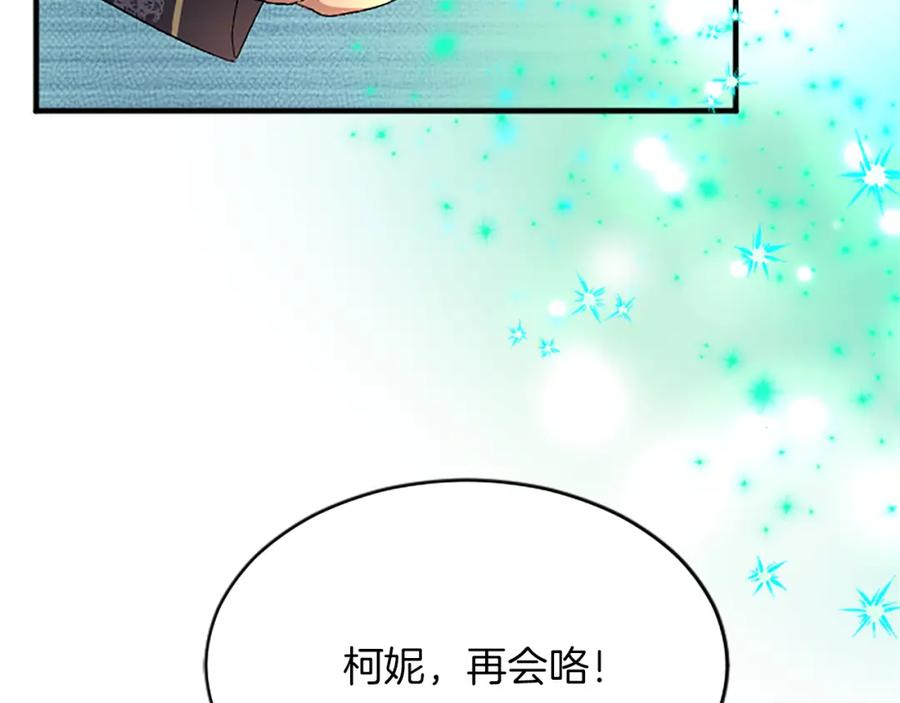 《退婚恶女在旷野生存》第七十五话 逃亡 第75页
