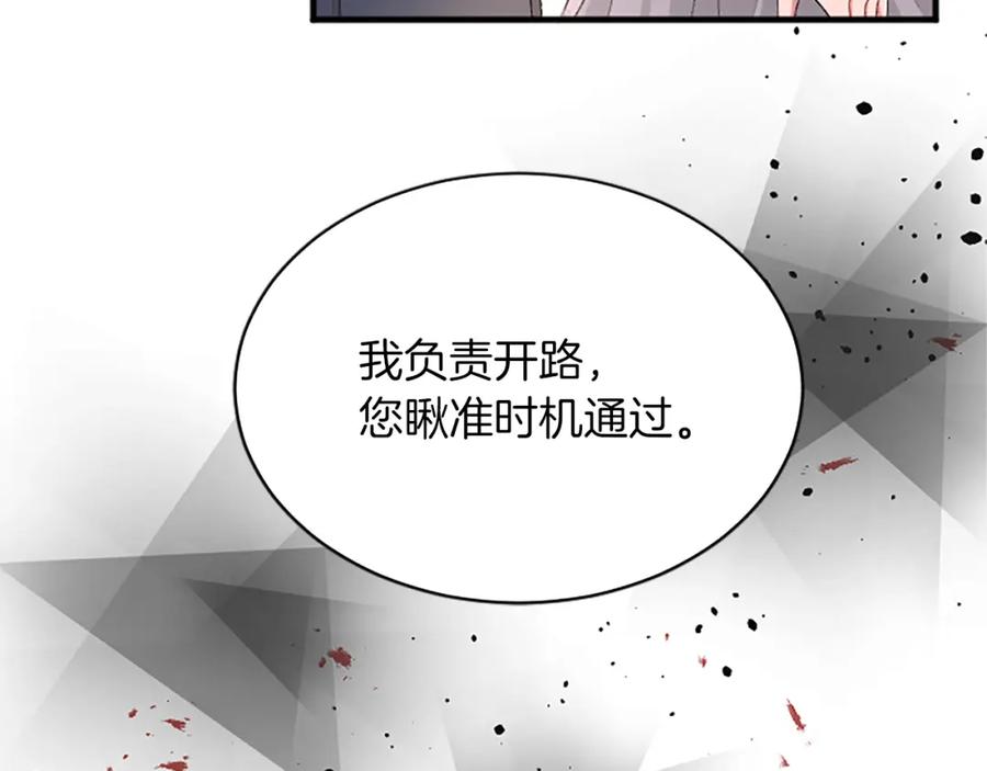 《退婚恶女在旷野生存》第七十五话 逃亡 第28页