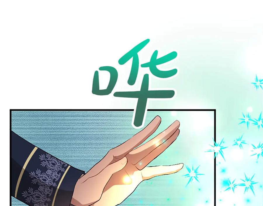 《退婚恶女在旷野生存》第七十五话 逃亡 第74页
