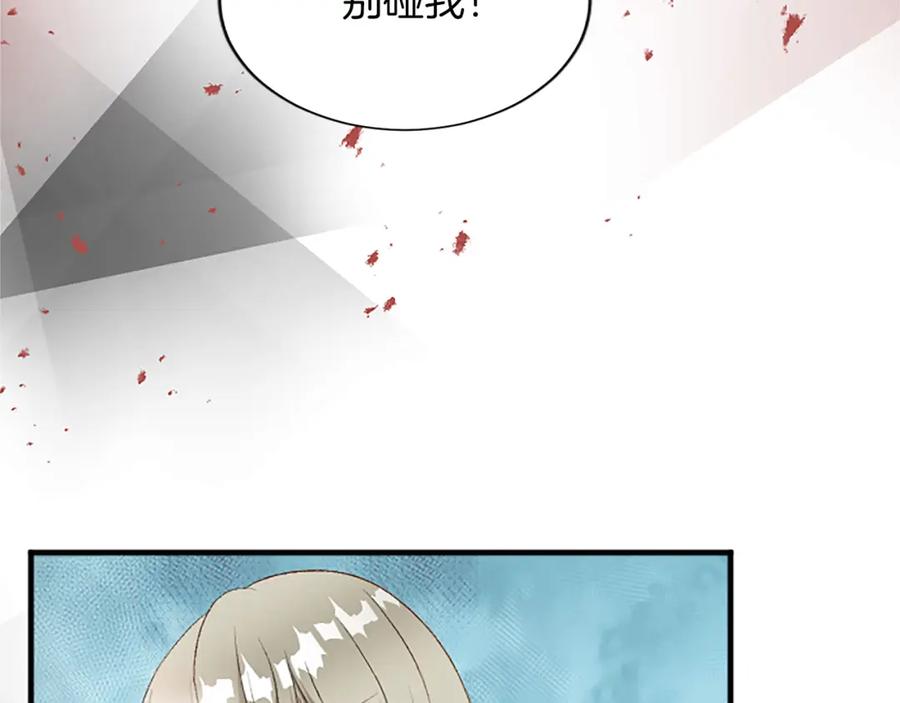 《退婚恶女在旷野生存》第七十五话 逃亡 第46页