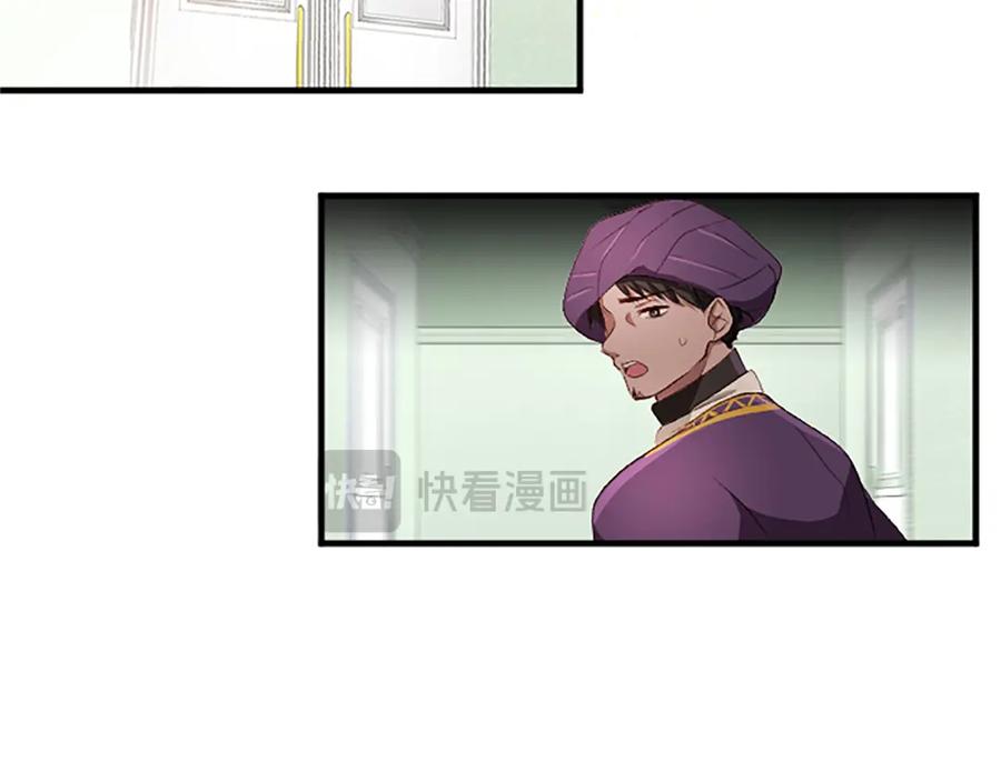 《退婚恶女在旷野生存》第七十五话 逃亡 第6页